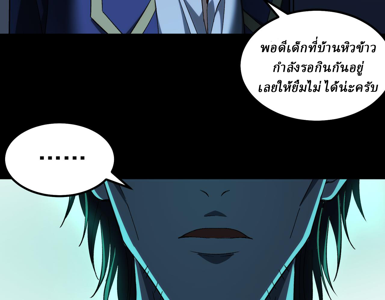 I created an Urban Legend ตอนที่ 20 หน้า 127