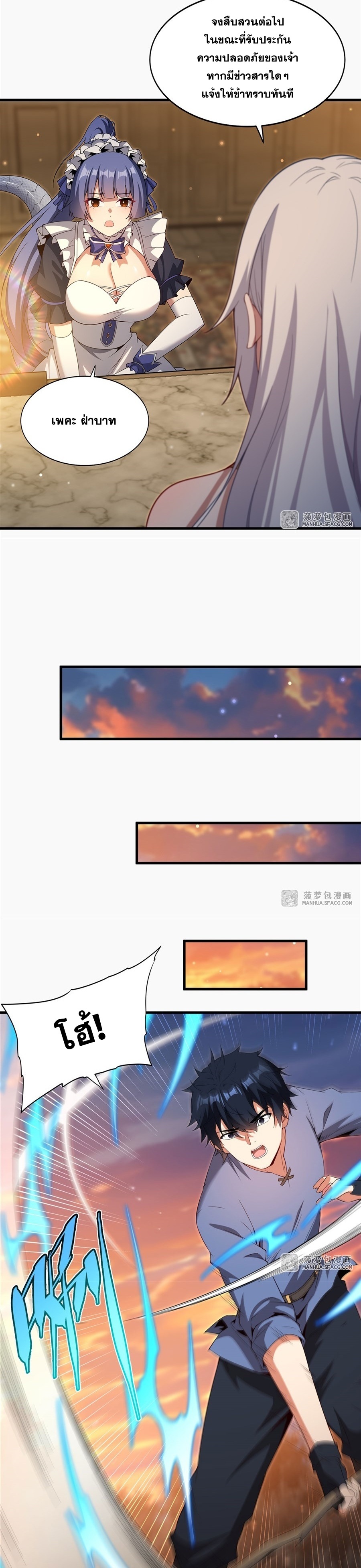 Shut Up, Evil Dragon! หุบปากซะยัยมังกรร้ายข้าไม่อยากมีลูกกับเจ้าอีกแล้ว ตอนที่ 23 หน้า 5