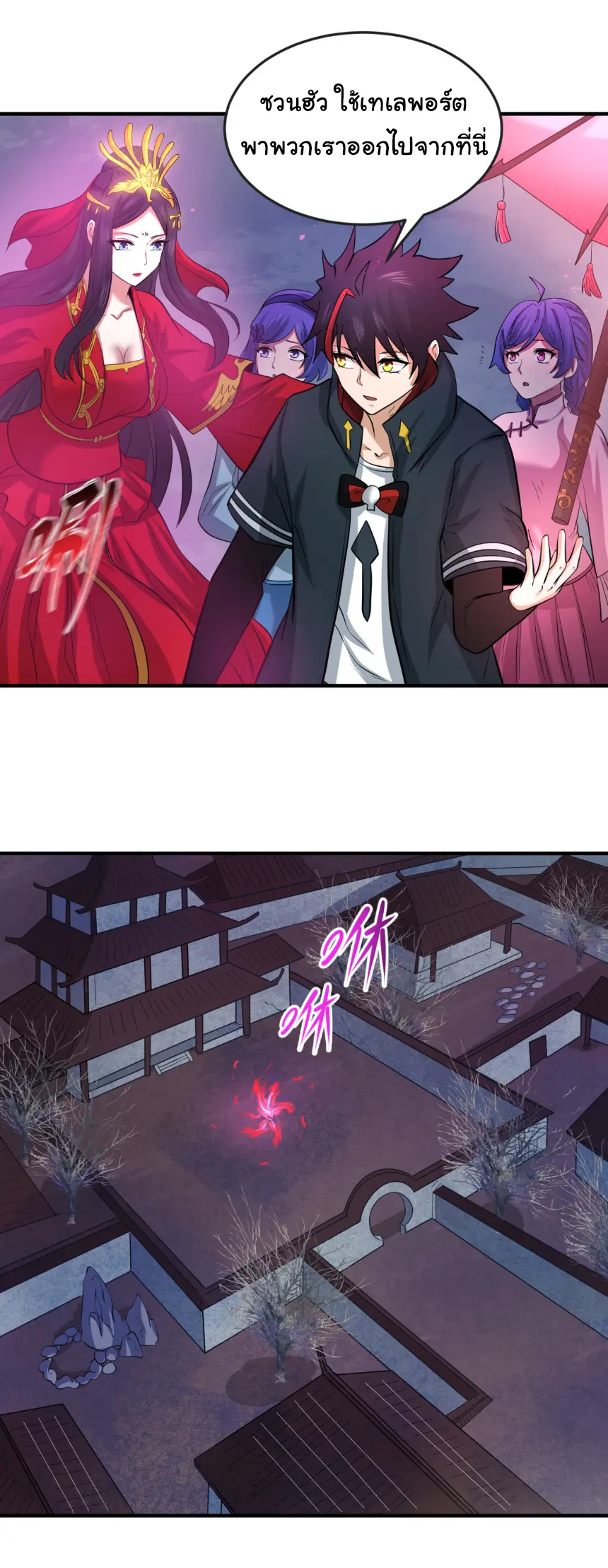 Junior Brother Demon Sovereign is too devoted ตอนที่ 145 หน้า 16