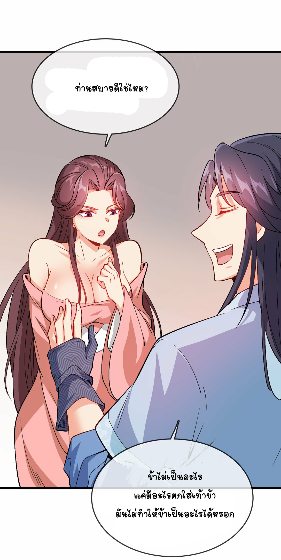 นักรบคีย์บอร์ดอมตะ ตอนที่ 47 หน้า 6