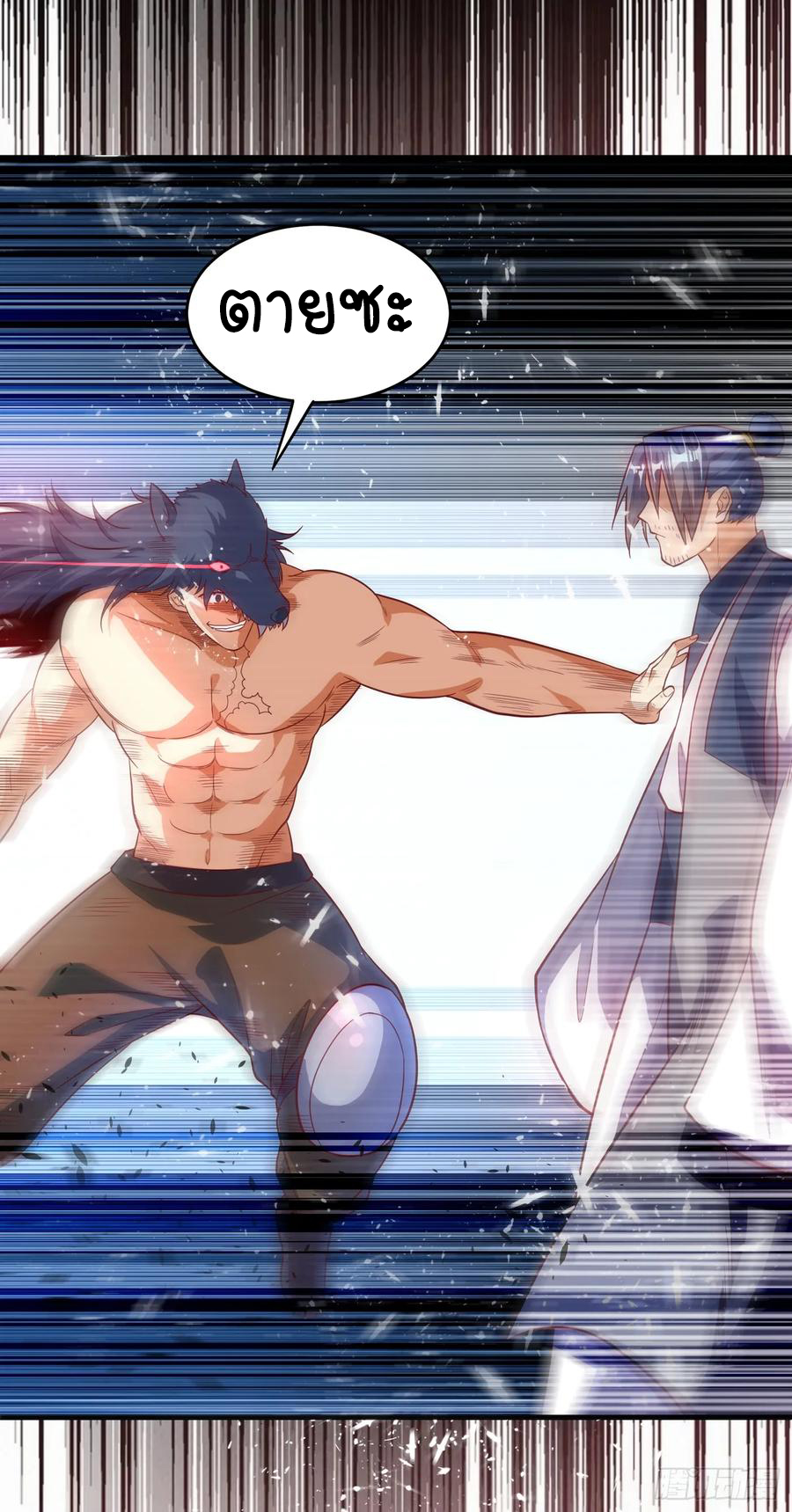 Wu ni ตอนที่ 40 หน้า 11