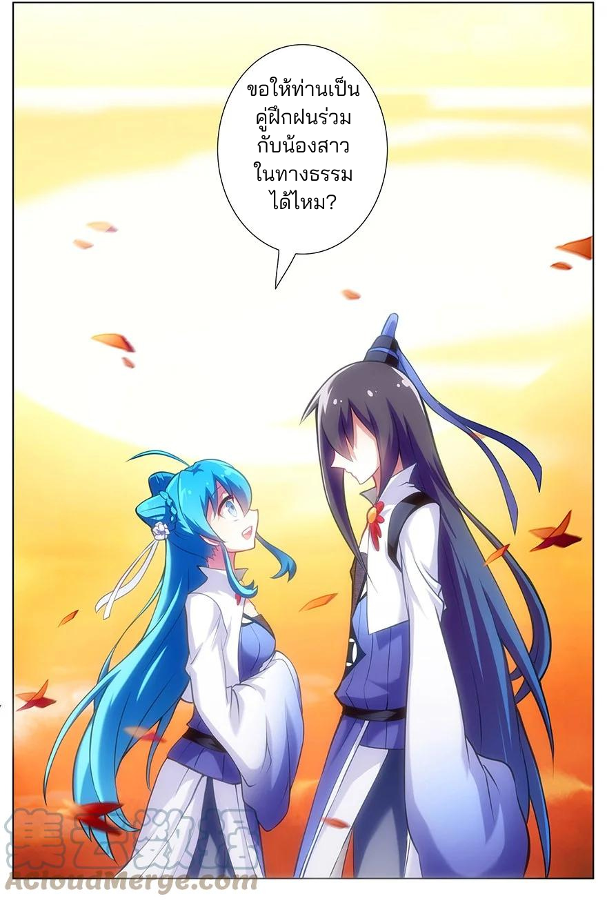 รุ่นพี่ฉันเป็นปีศาจ | Wo Jia Da Shixiong Youdian Kaopu ตอนที่ 4 หน้า 7