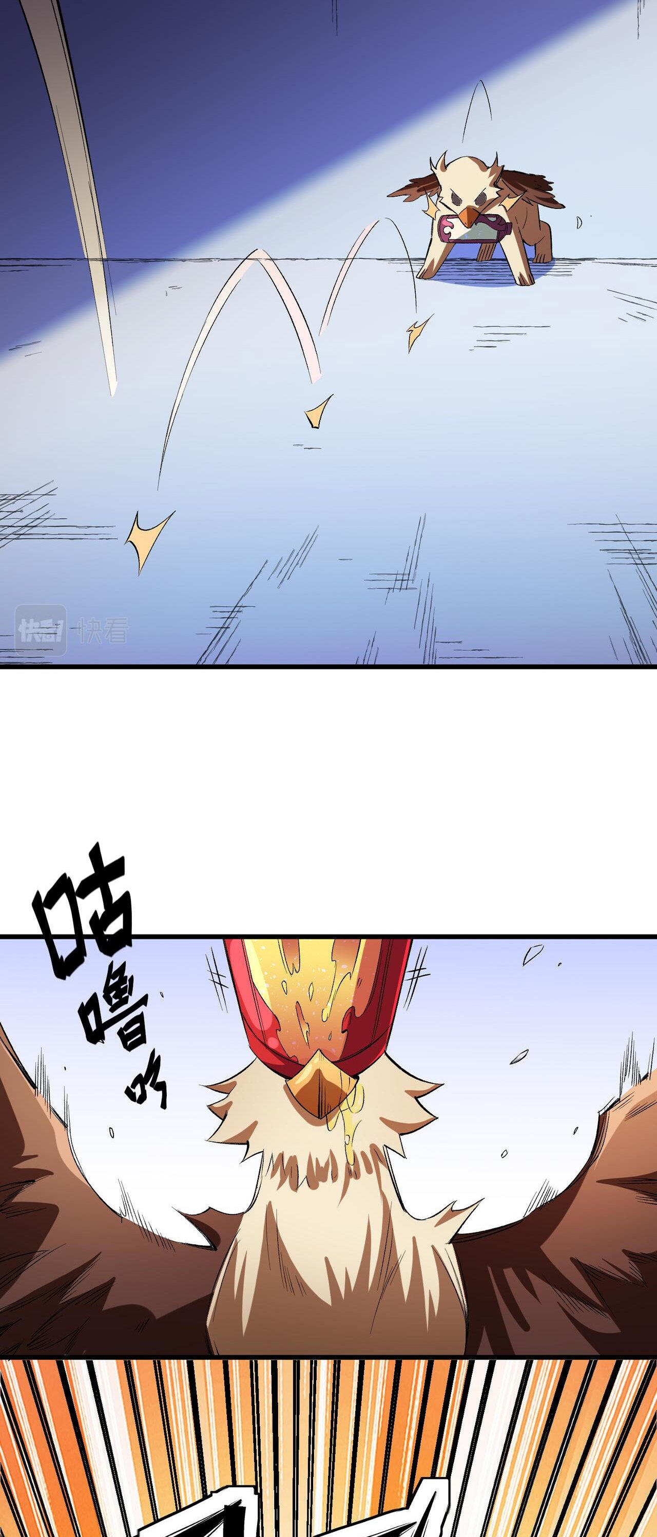 ฉันคือผู้เล่นไร้อาชีพที่สังหารเหล่าเทพ ตอนที่ 22 หน้า 28