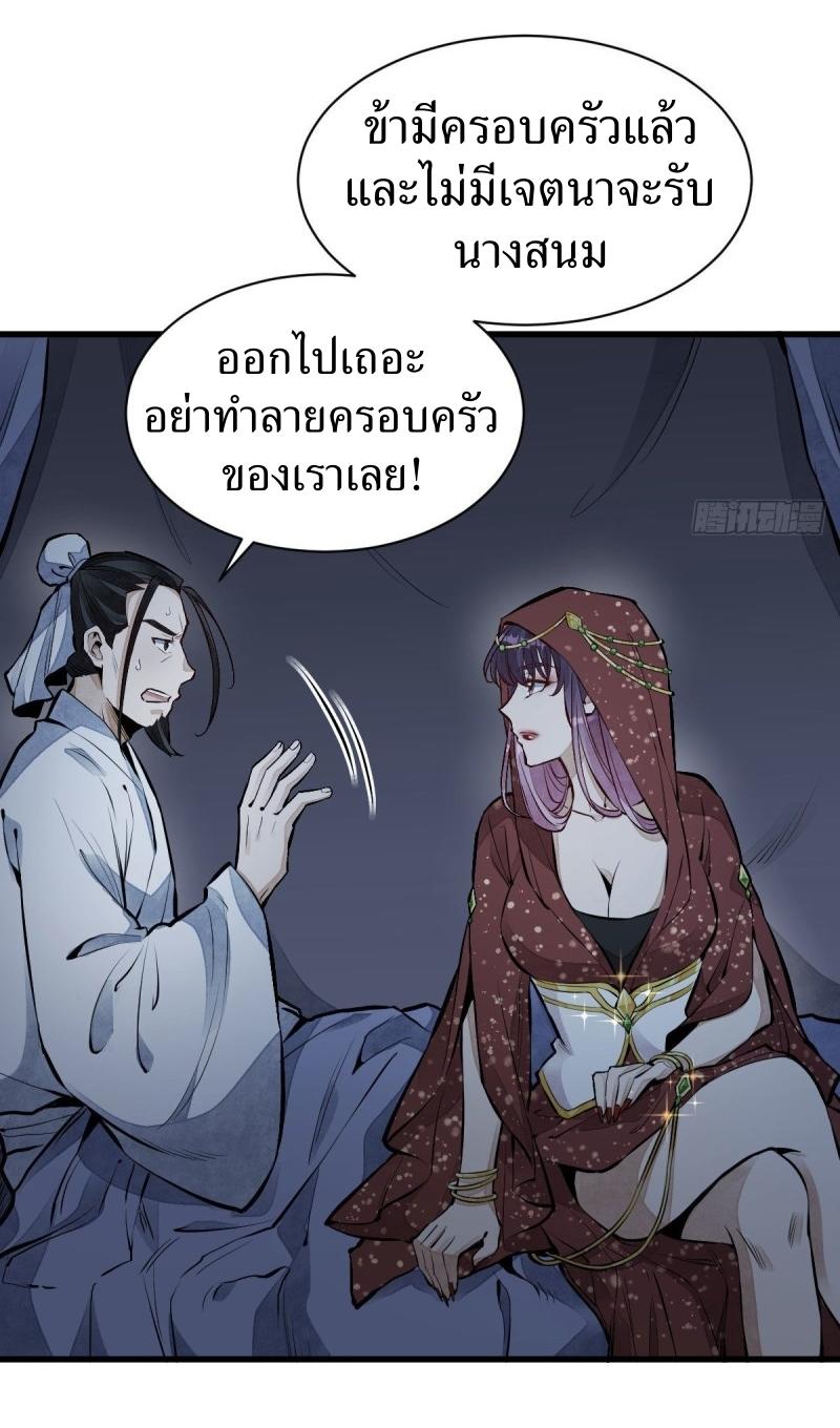 Lan Ke Qi Yuan ตอนที่ 66 หน้า 4