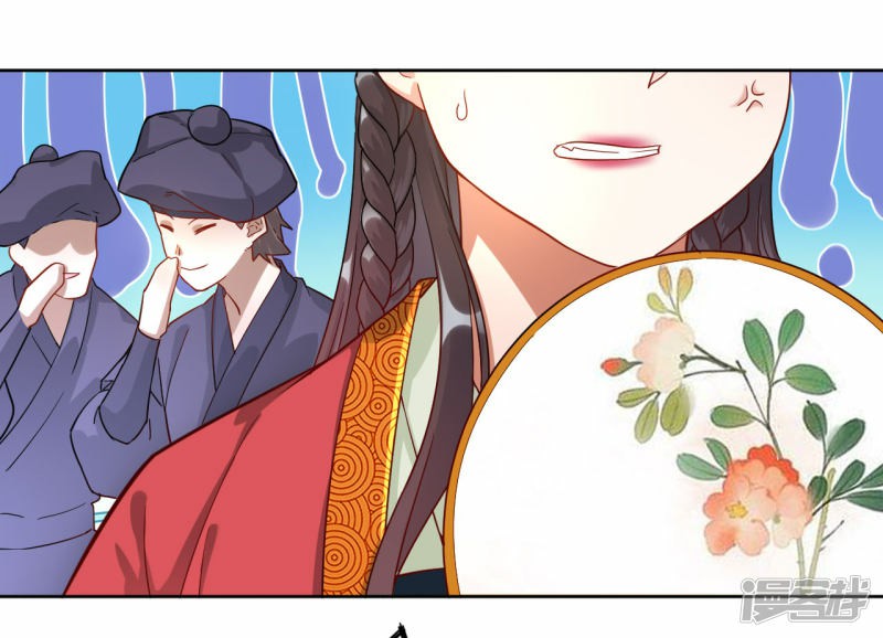 ข้ารับใช้ชั้นหนึ่ง ตอนที่ 8 หน้า 8