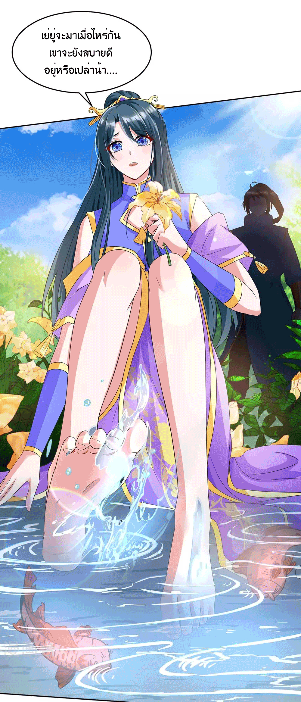 One Step Toward Freedom ตอนที่ 171 หน้า 31