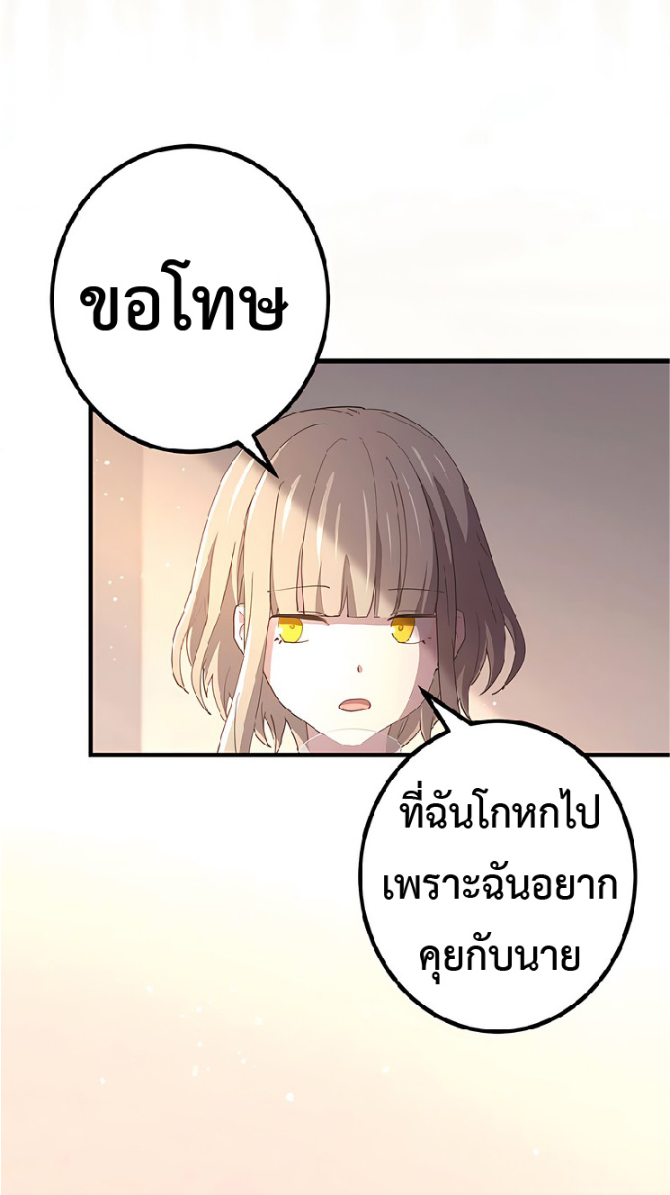 การกลับชาติมาเกิดของจอมเวทย์ต้องห้าม (Reincarnation of the Forbidden Archmage) ตอนที่ 45 หน้า 26