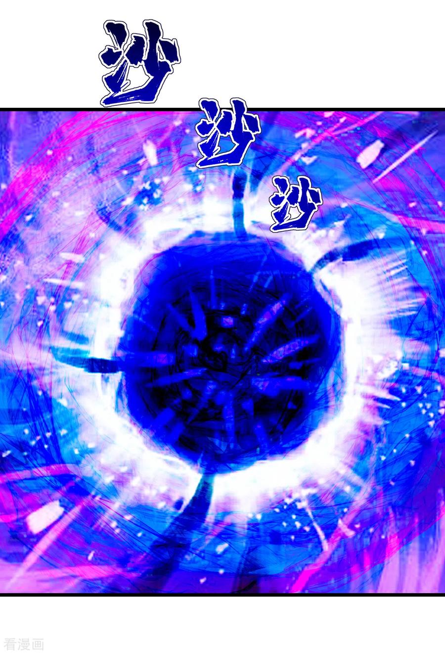 เทพอสูรสยบฟ้า ตอนที่ 188 หน้า 4