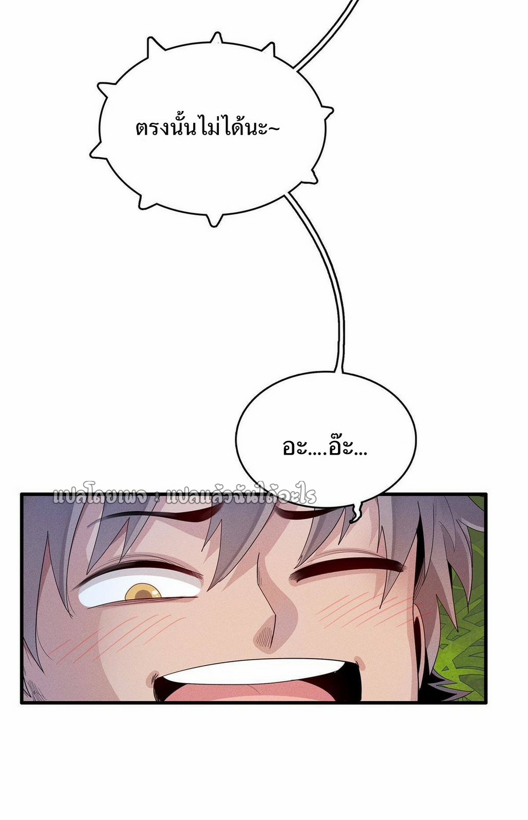 เข้ามาในเกมก็กลายเป็นเทพซะงั้น ตอนที่ 18 หน้า 6