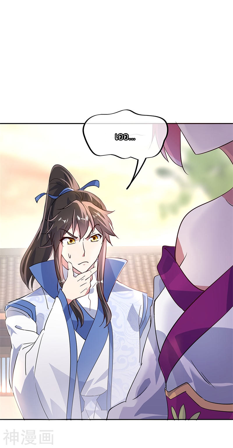 peerless battle spirit ตอนที่ 172 หน้า 11