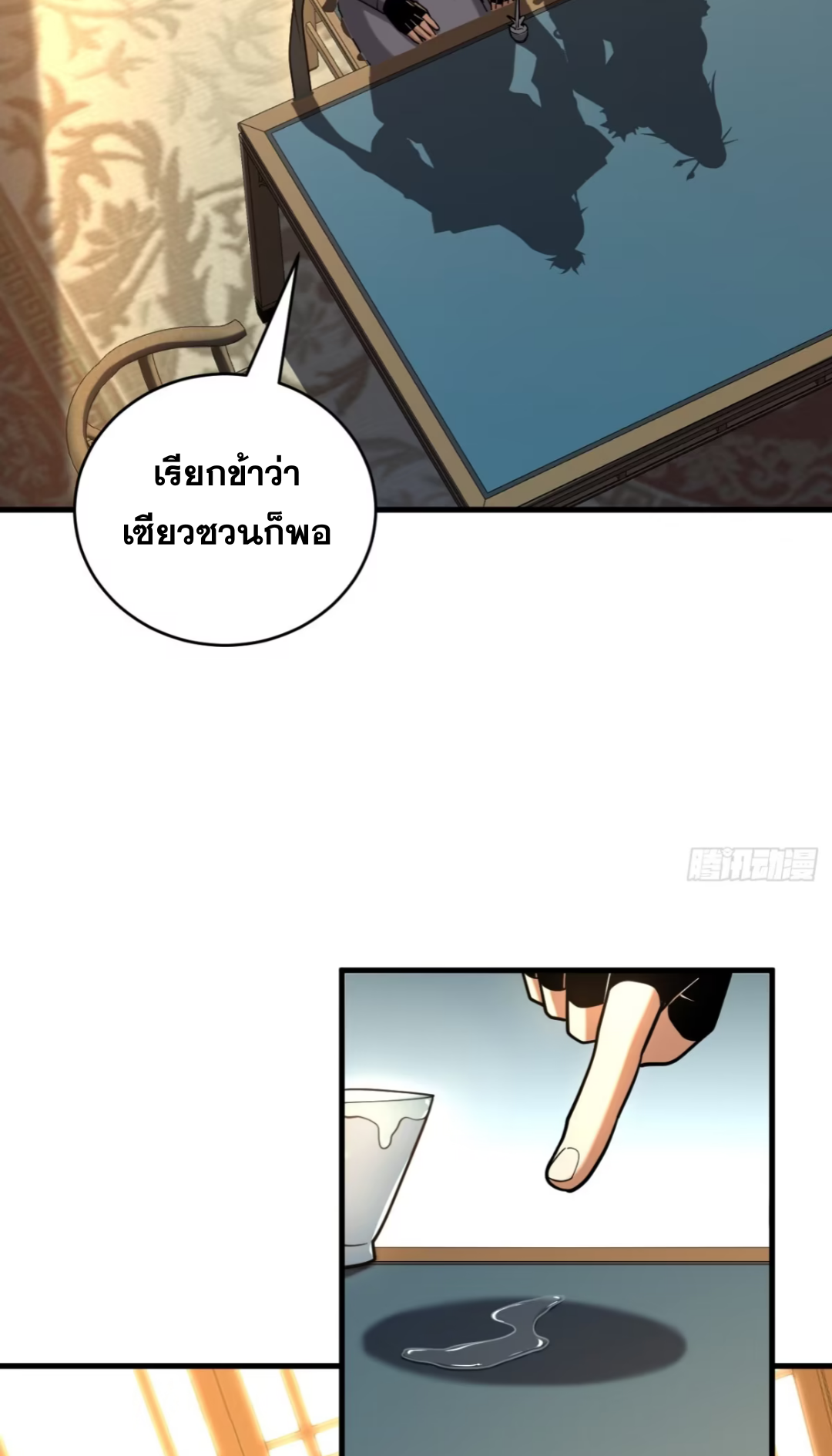 My Disciples Cultivate, While I Slack Off!  ศิษย์ของข้าฝกฝน ส่วนข้าขี้เกียจ ตอนที่ 90 หน้า 3