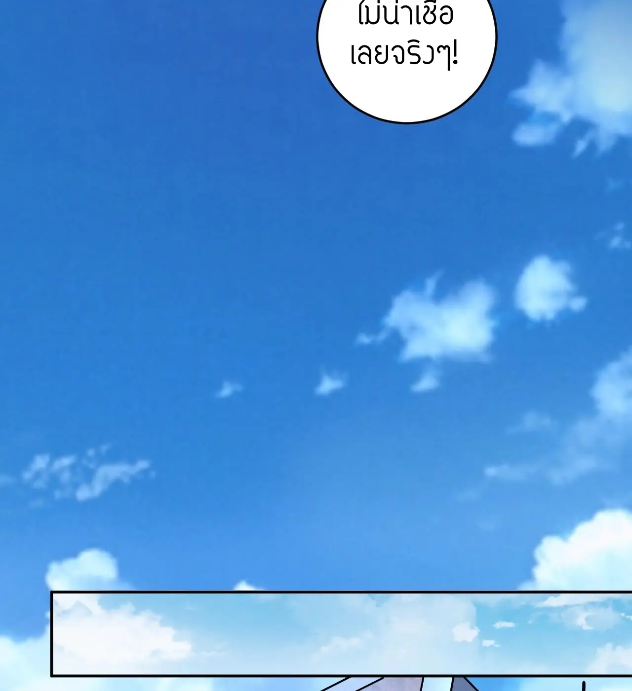 [ชนจีน] เทพอสูรเบฮีมอธ - Demon God of Apocalyptic Behemoth ตอนที่ 22 หน้า 42