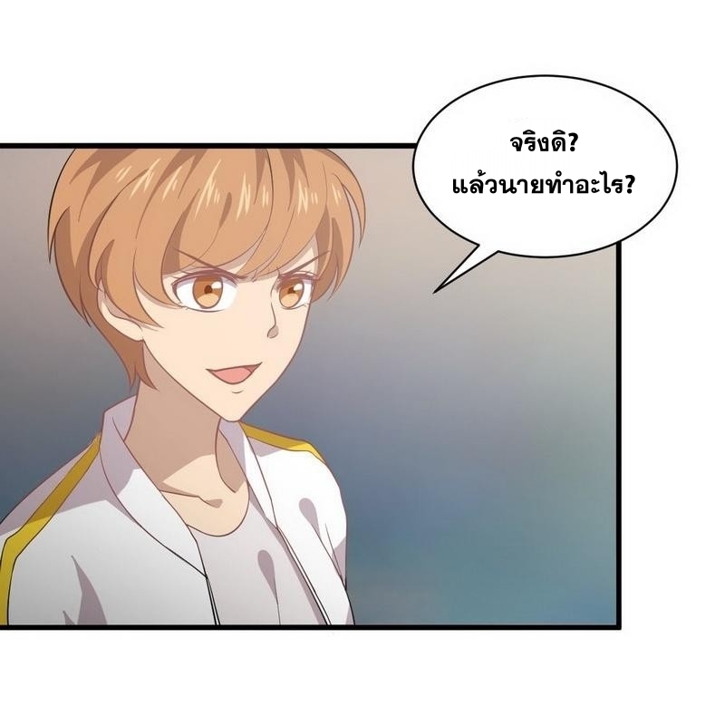 Immortal Swordsman in The Reverse World ข้าเซียนกระบี่ไม่เกาะสตรี ตอนที่ 62 หน้า 17