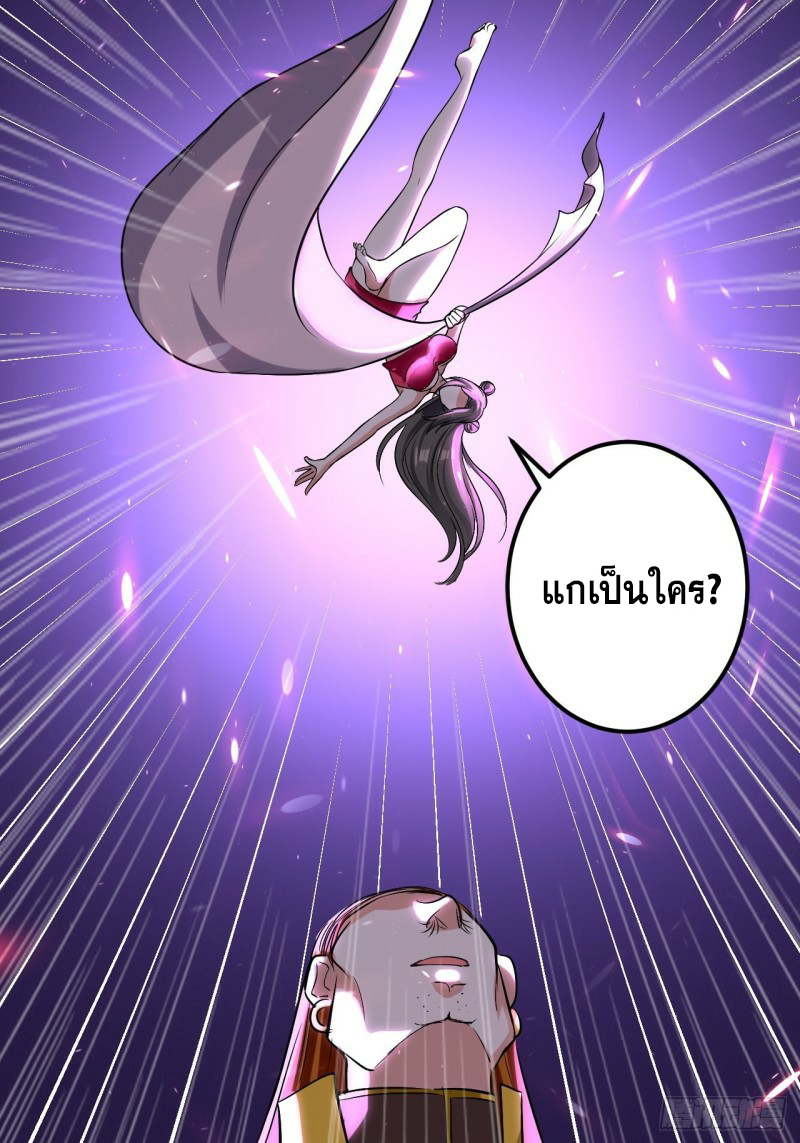 The ultimate son-in-law from different world ตอนที่ 83 หน้า 20