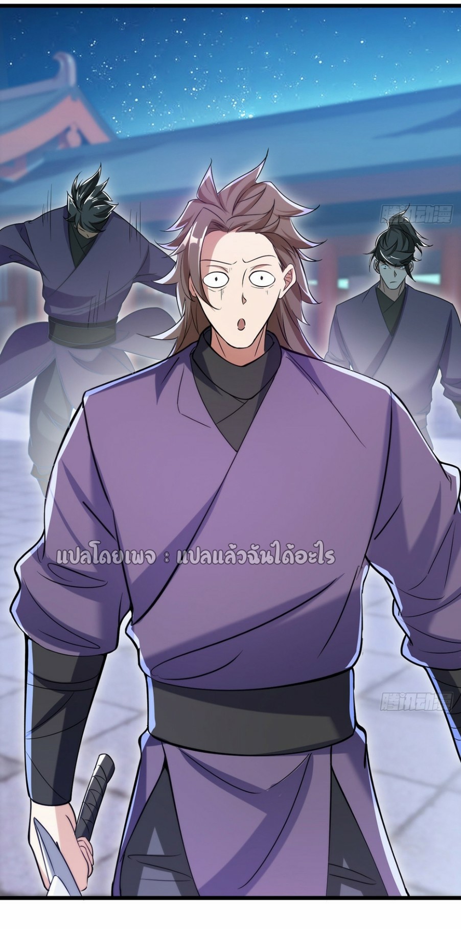 (ชนจีน)จุติเทพจักรพรรดิเกิดมาทั้งทีมีคะแนนเป็นล้าน ตอนที่ 21 หน้า 2