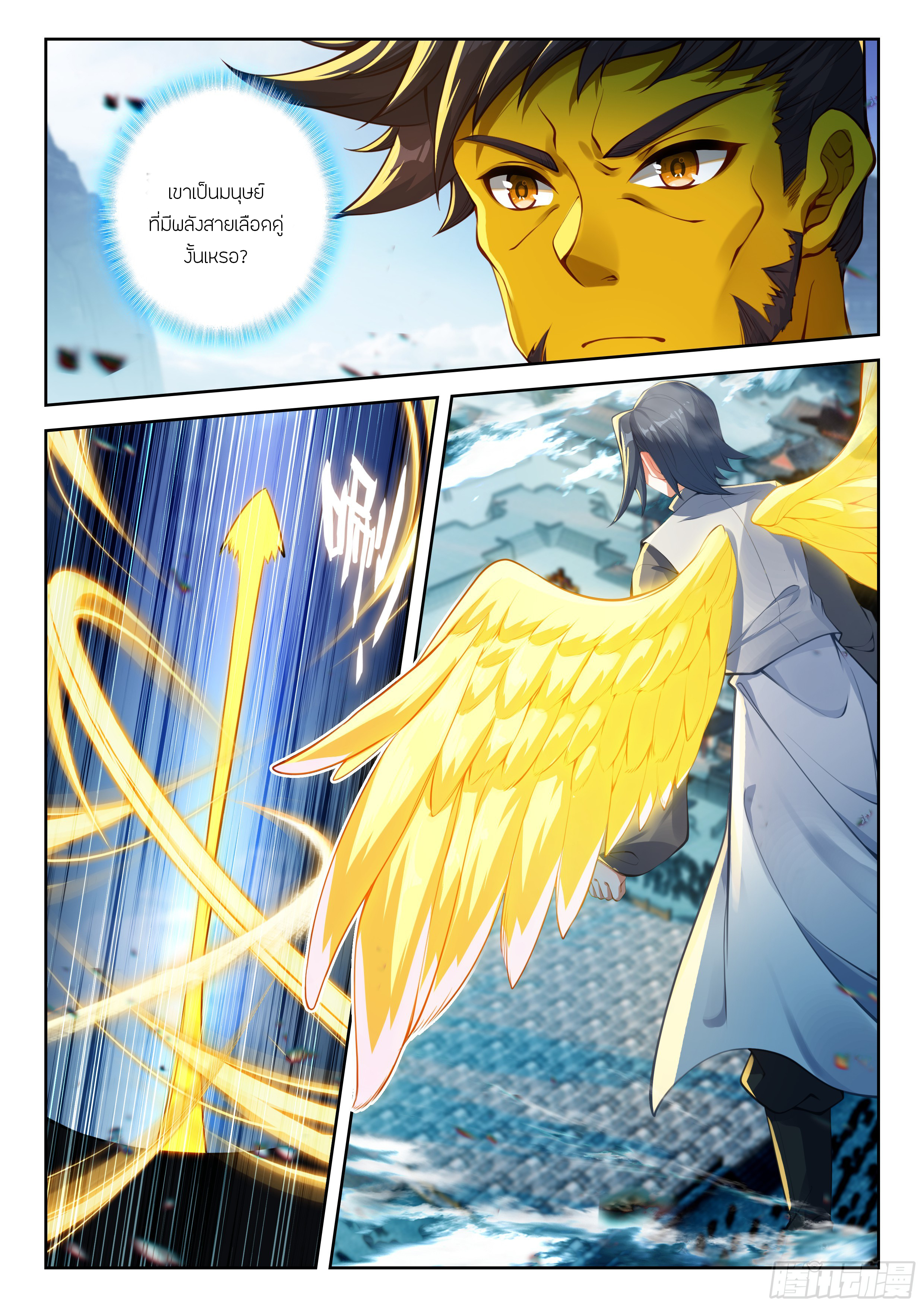 Douluo Dalu 5 - Rebirth of Tang san ตอนที่ 197 หน้า 9