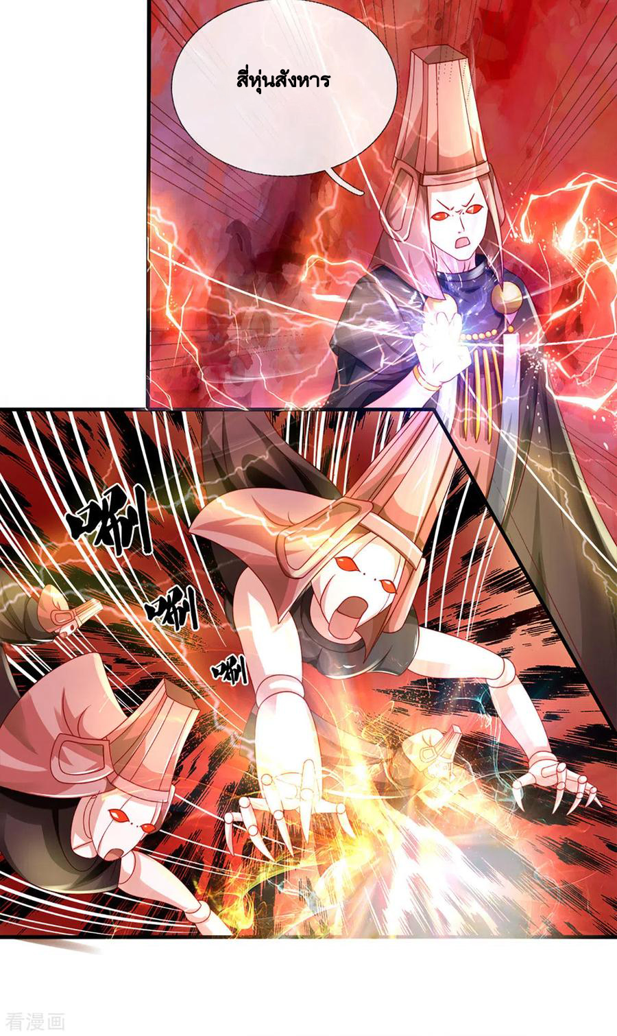 Shura Sword Sovereign ตอนที่ 169 หน้า 11