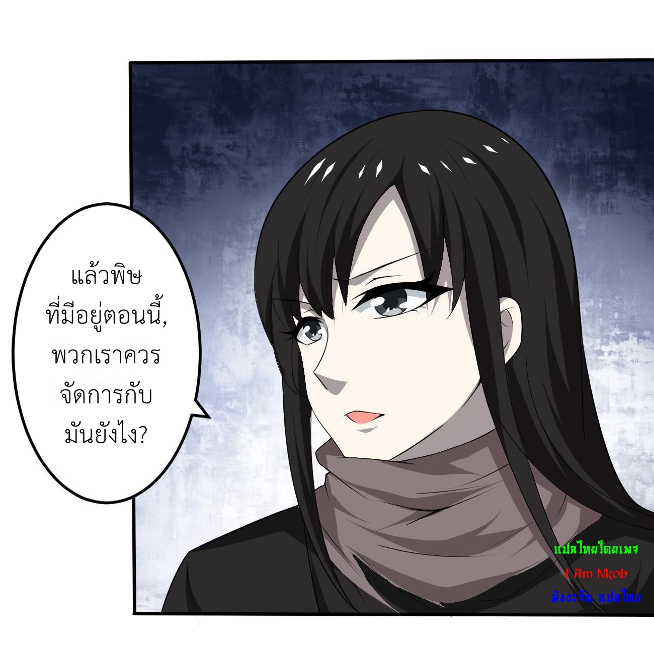 มหาจอมปราชญ์ ปราณเทวะ ตอนที่ 104 หน้า 5