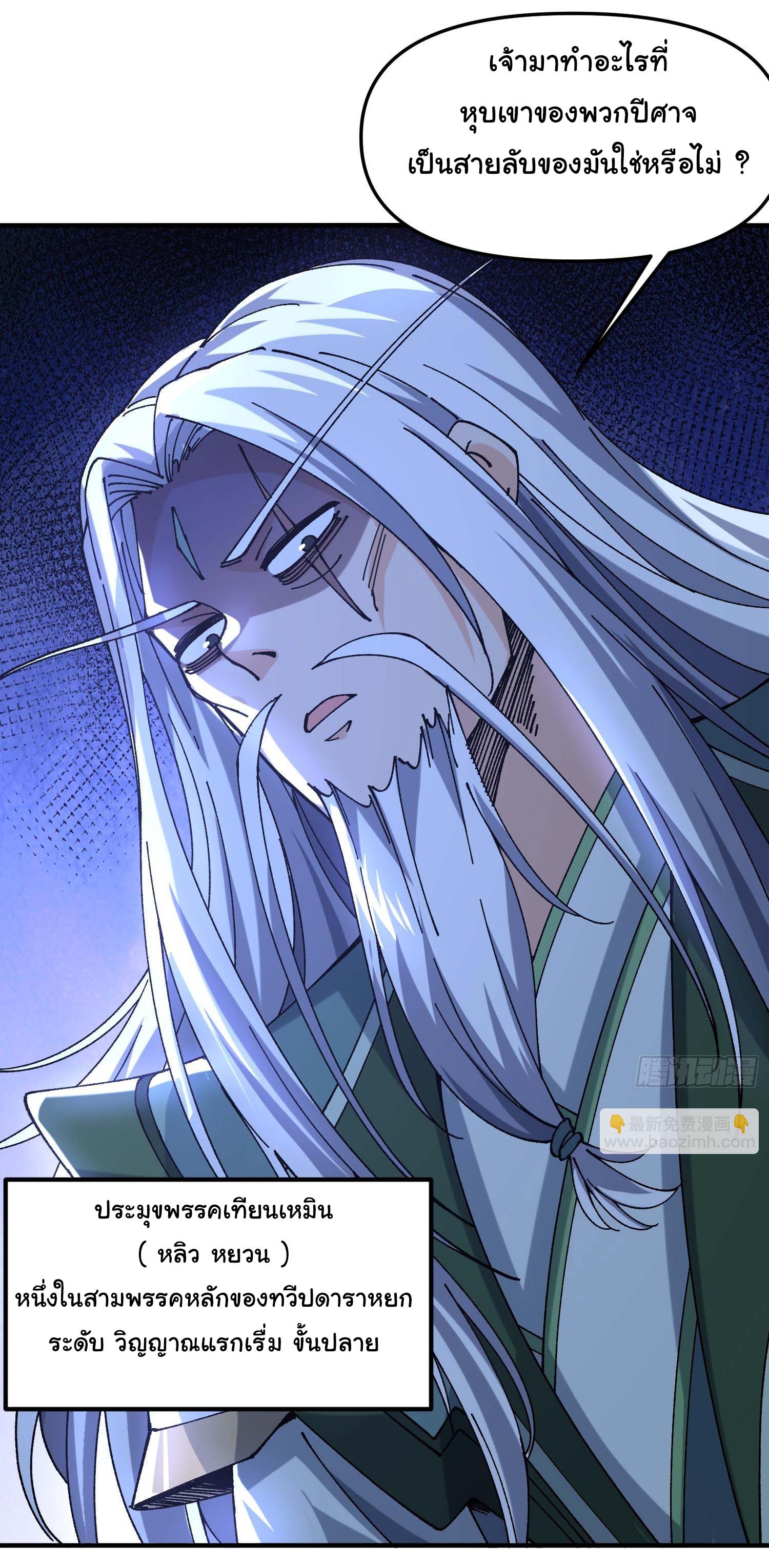 ข้ามันอ่อนแอต้องอาศัยลูกศิษย์เพื่อเอาตัวรอด ตอนที่ 1 หน้า 41