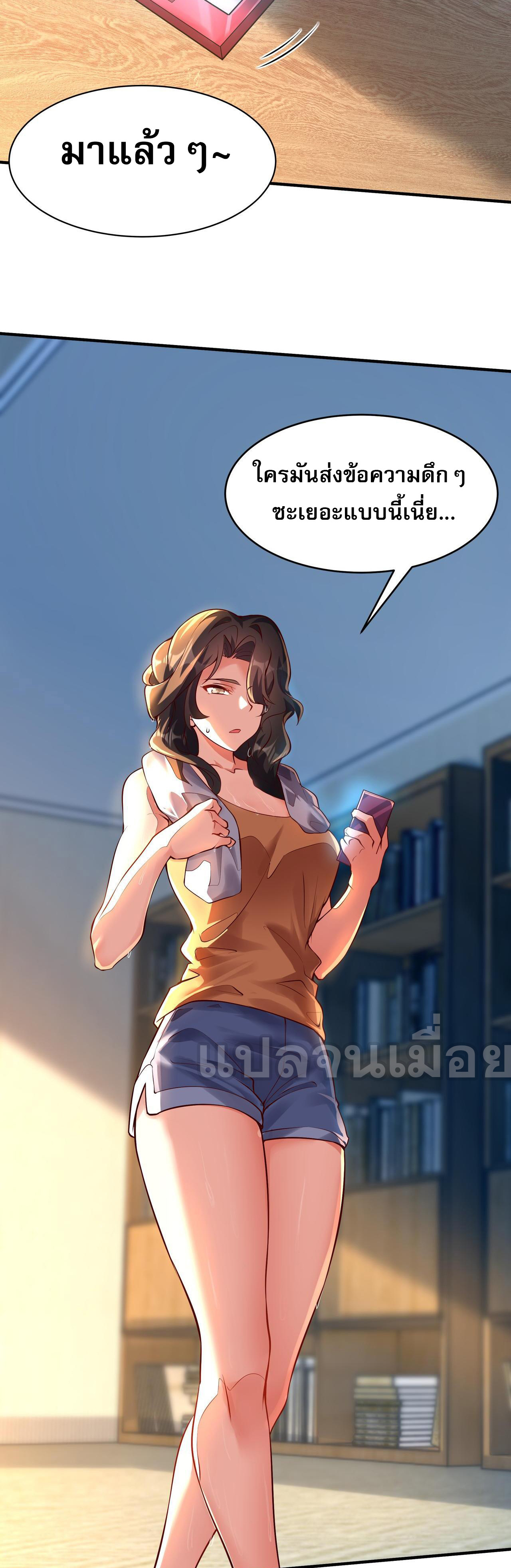 มาถึงก็ขายโอสถเซียนโบราณ แม้แต่จอมเทพยังหวาดผวา ตอนที่ 14 หน้า 26