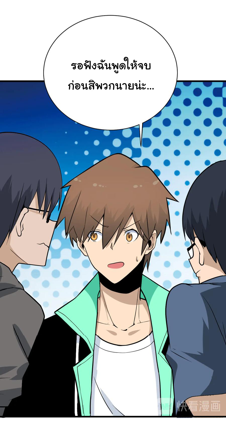 Sanjie Taobao Store ระบบร้านค้าเทพเจ้า ตอนที่ 208 หน้า 23