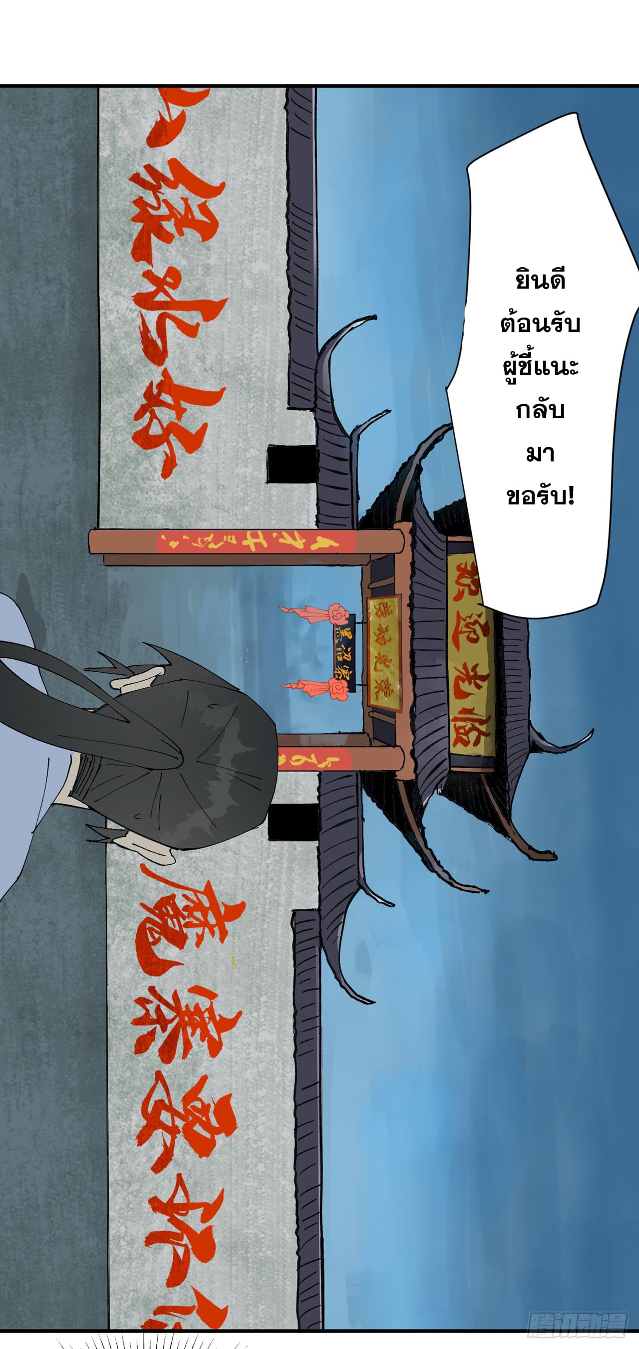 ระบบพัฒนาสุดแข็งแกร่ง ตอนที่ 87 หน้า 15