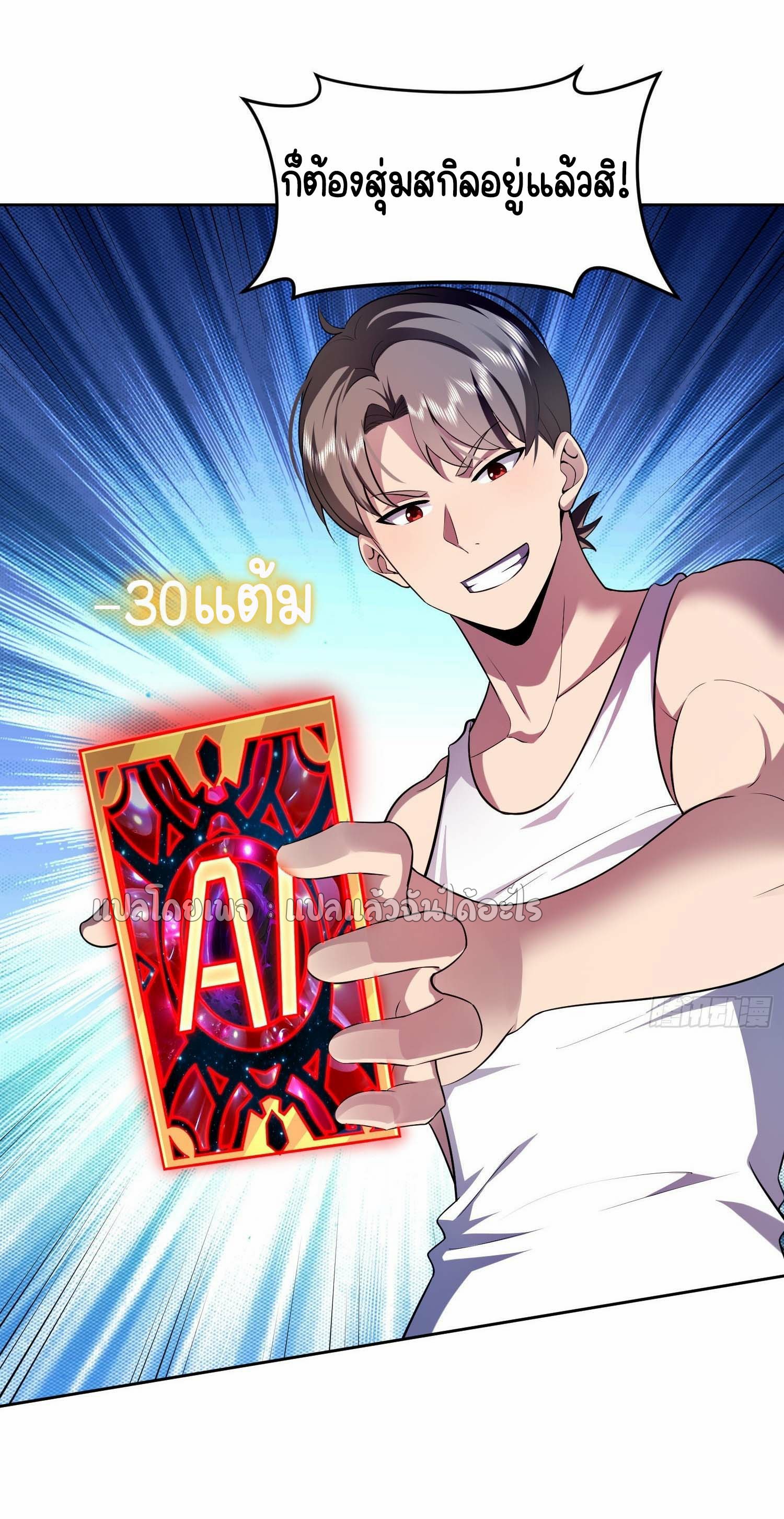 เป้าหมายของฉันคือเปิดฮาเร็มในต่างโลก ตอนที่ 3 หน้า 14