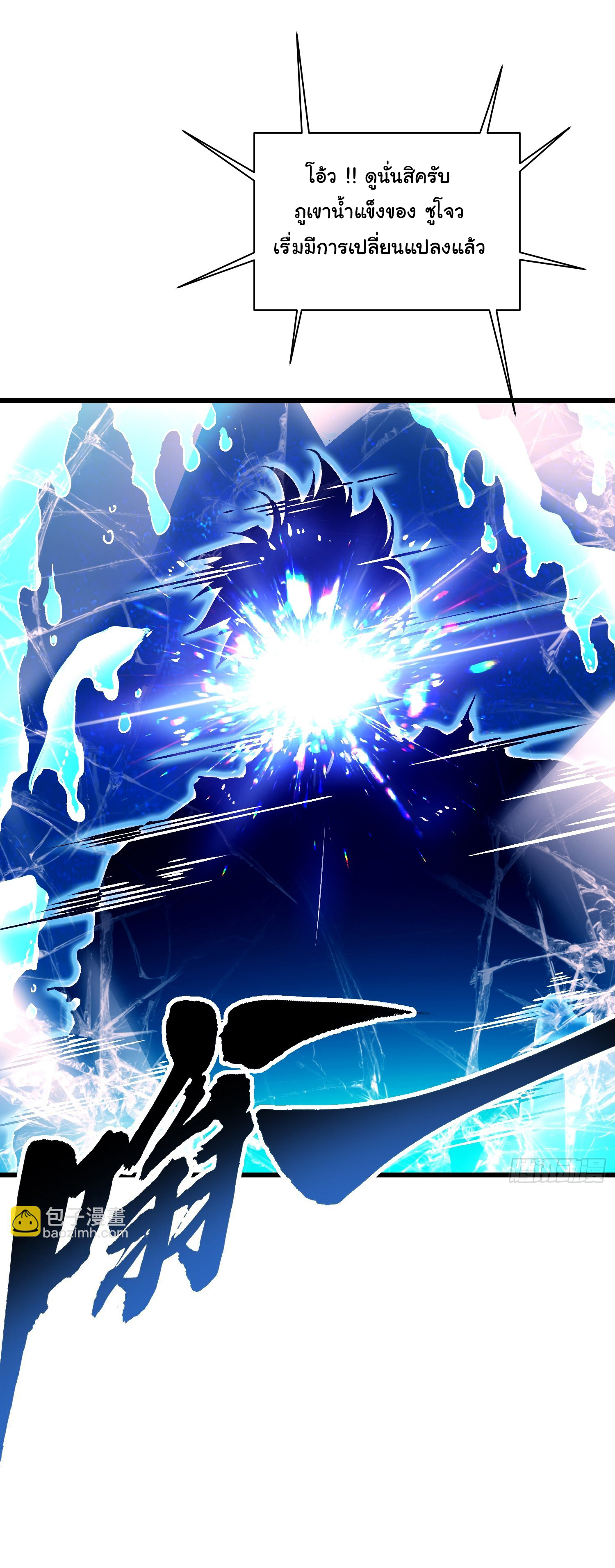 ขอให้ข้าเป็นราชาเเห่งเหล่ามอนเตอร์ ( starting from awakening the king of monsters ) ตอนที่ 12 หน้า 19