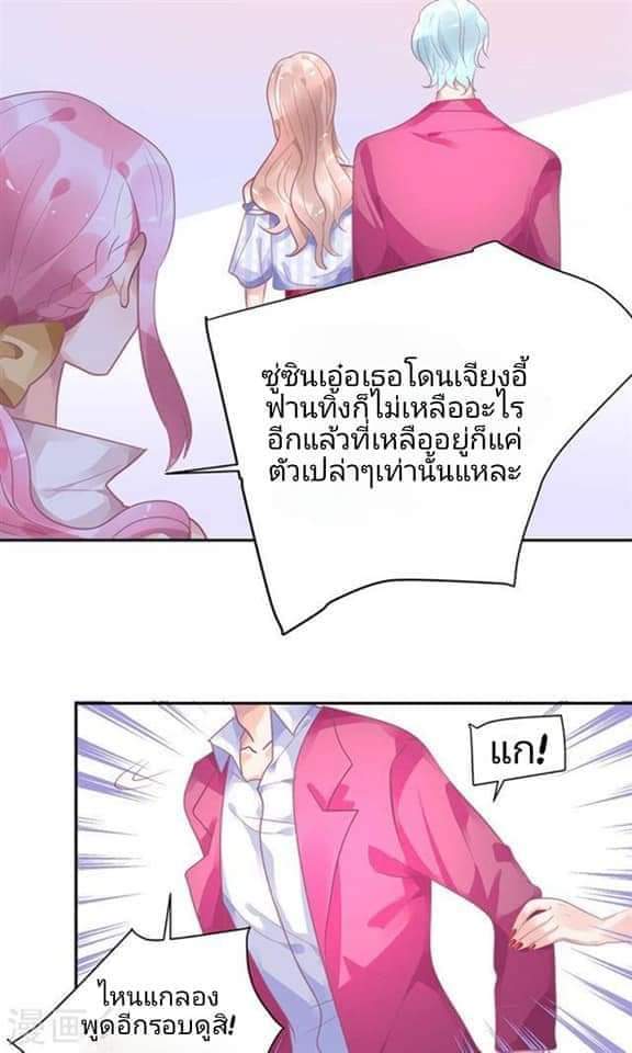 My Dream Of Wanting To Be Superstar ตอนที่ 11 หน้า 16