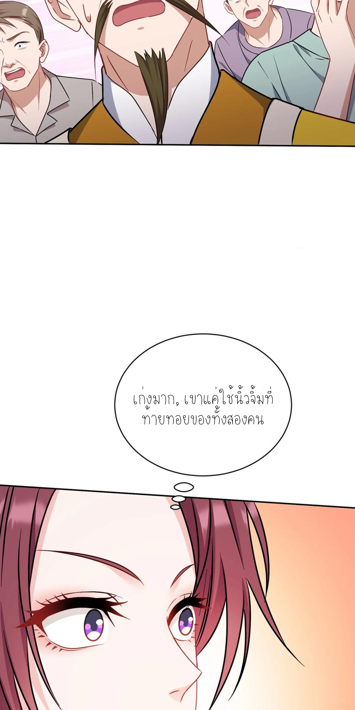 ผมไปเกาะสาวสวยกิน, แต่ตอนนี้ฉันเป็นคนร่ำรวยแล้ว~ ตอนที่ 156 หน้า 8