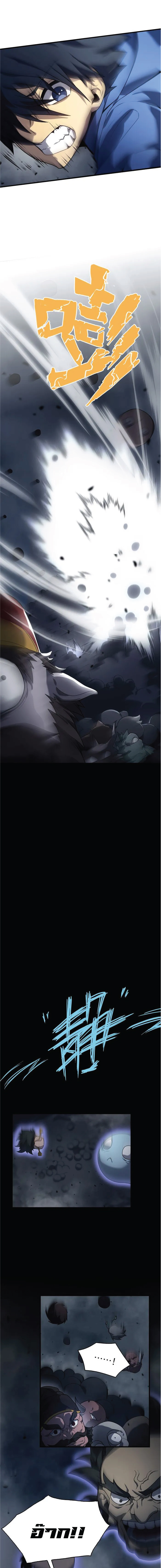 ผู้ปกครองนรก ตอนที่ 3 หน้า 25