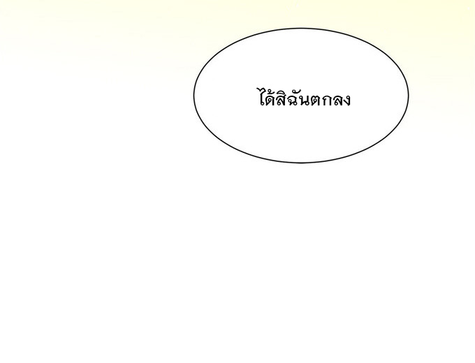 แฟนของผมชื่อหลงอ่าวเทียน ตอนที่ 1 หน้า 48