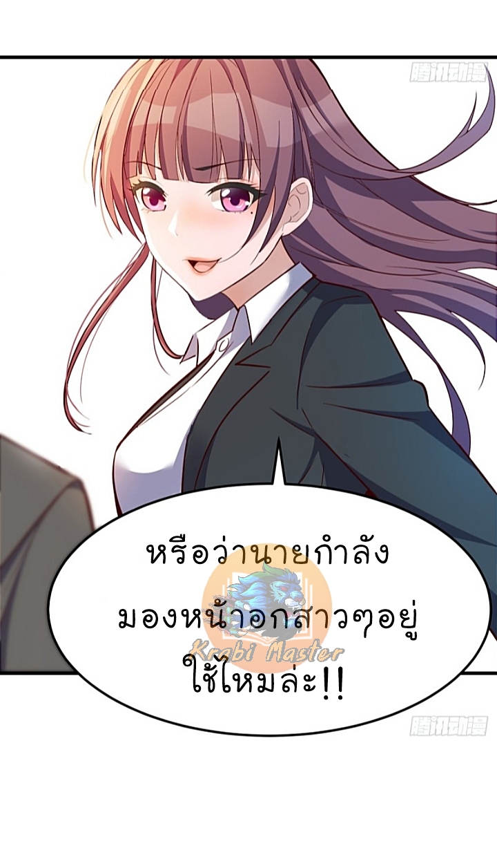 My sister is a famous star – พี่สาวฉันเป็นดาราดัง ตอนที่ 15 หน้า 16