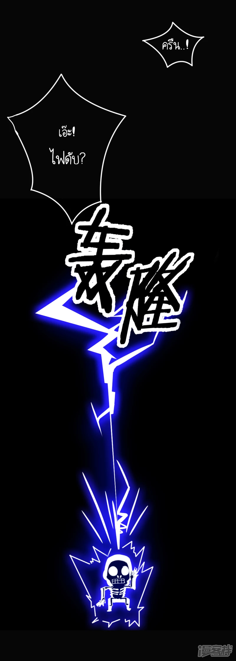 นายน้อยเจ้าสำราญแห่งราชวงศ์หมิง ตอนที่ 1 หน้า 5