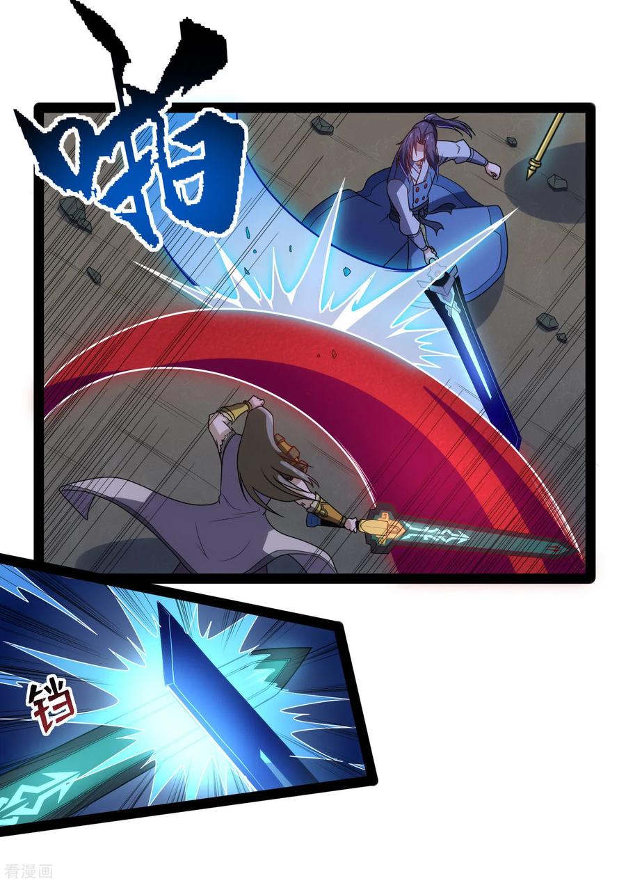 เหยียบย่ำแม่น้ำอมตะ ตอนที่ 96 หน้า 19