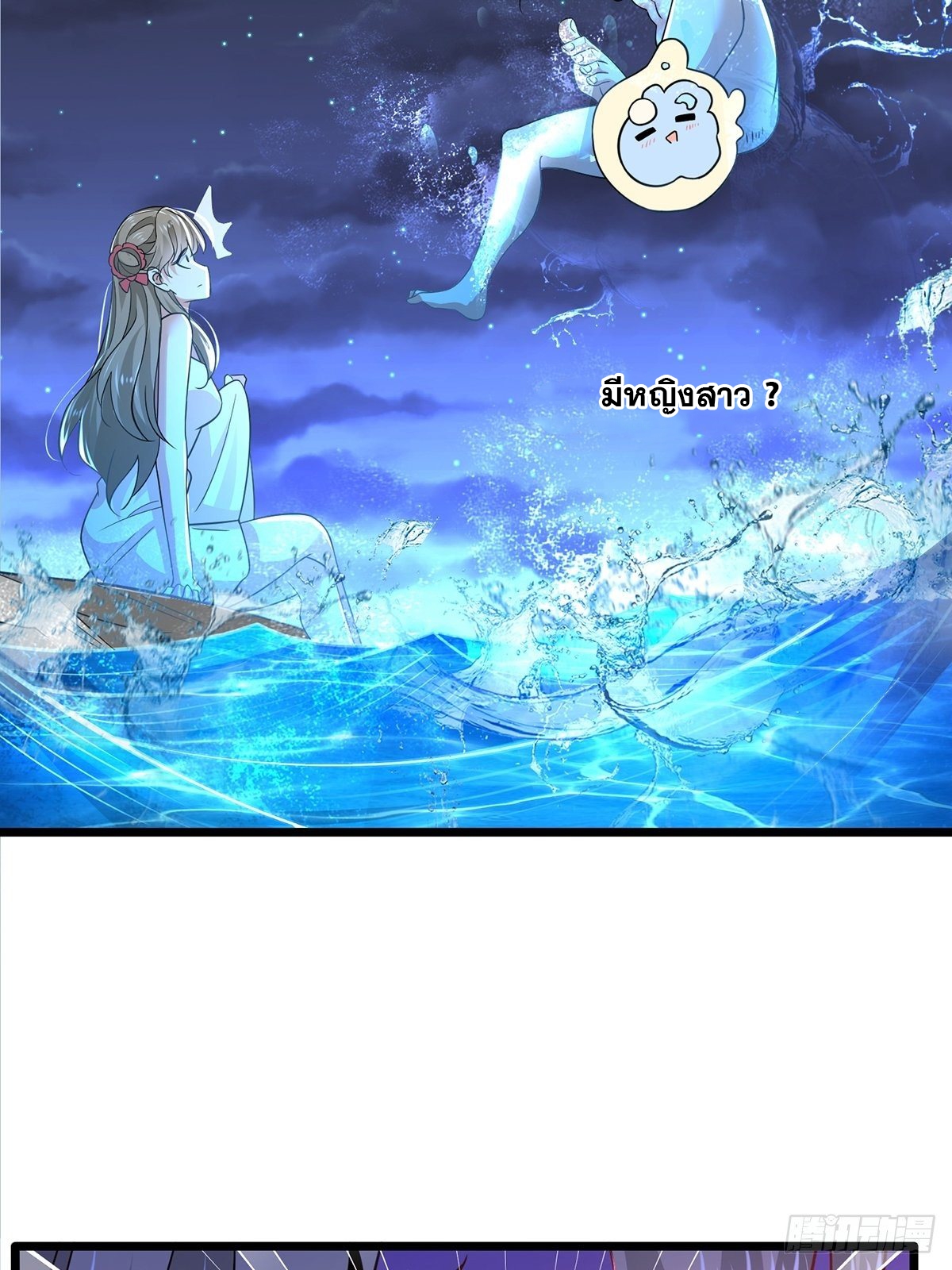 เทพกระบี่มรณะ (ชนจีน) ตอนที่ 59 หน้า 51