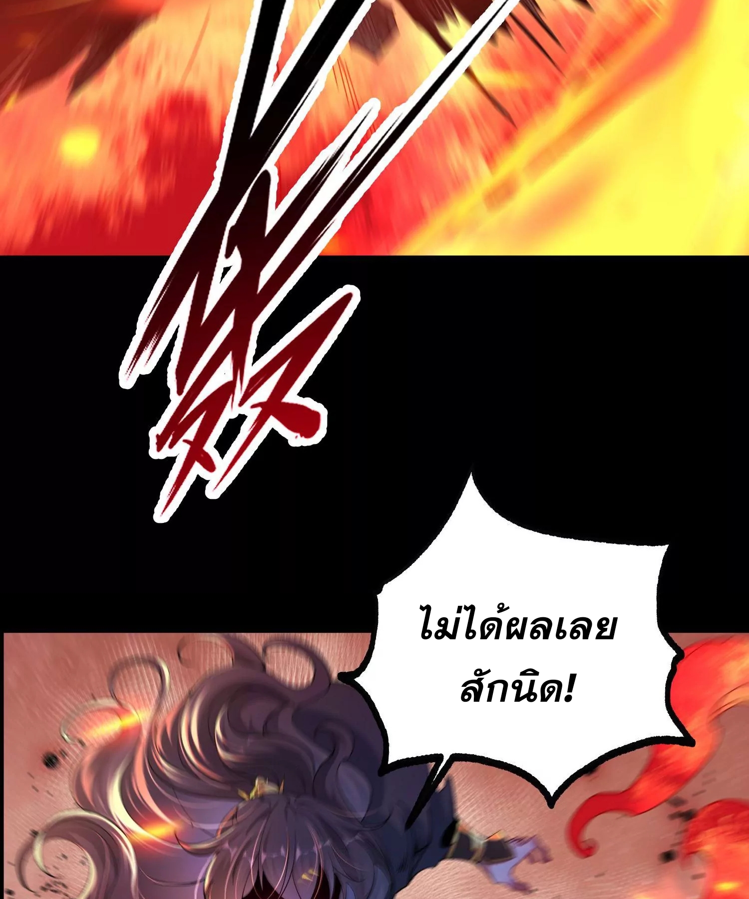 ท้าทายดินแดนพระเจ้า ตอนที่ 14 หน้า 7