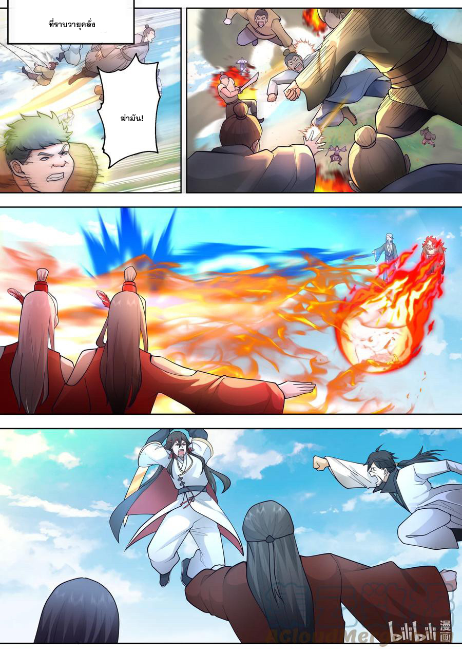 เทพสายฟ้า ราชาสงคราม ตอนที่ 566 หน้า 5