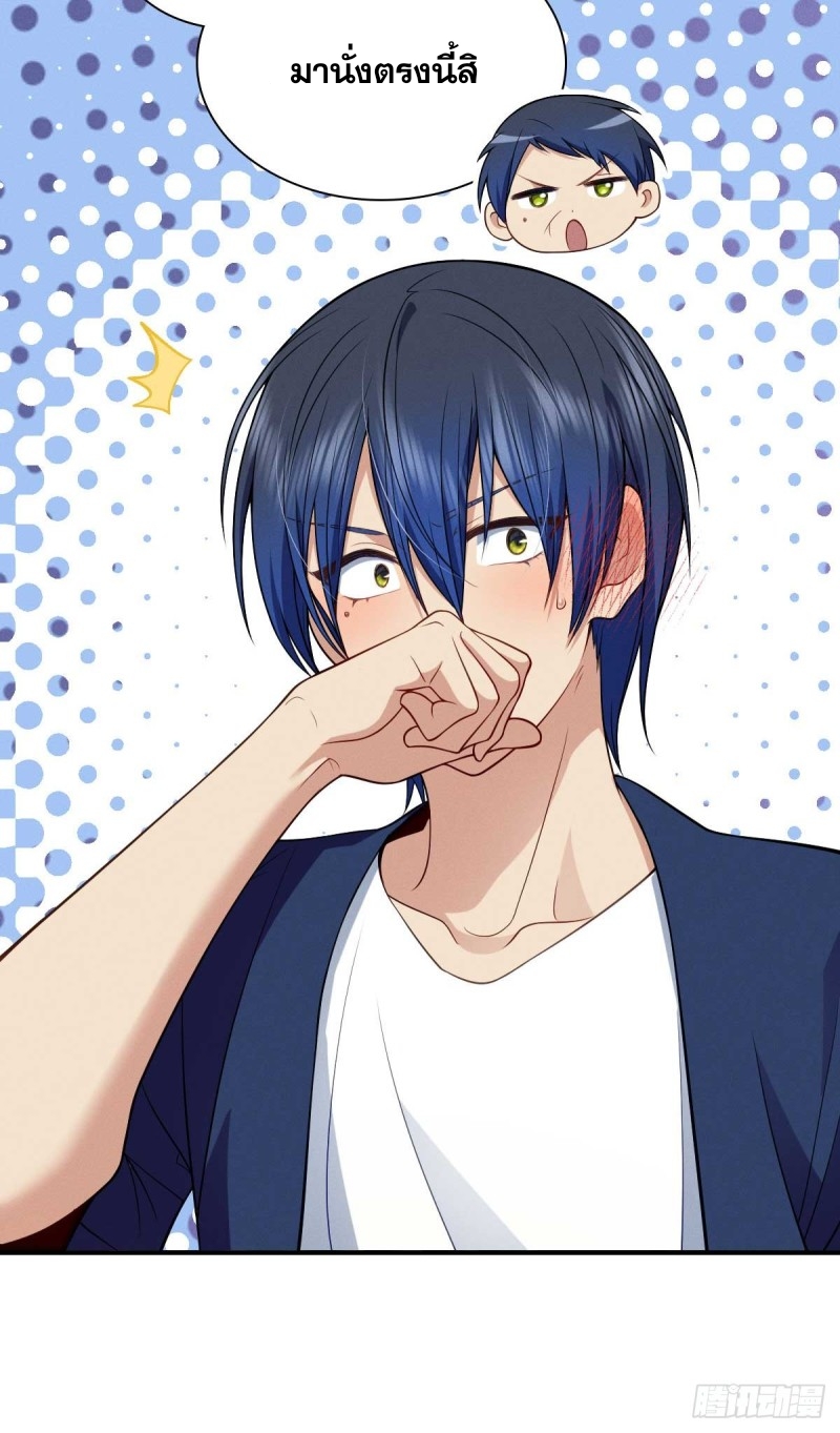 ช่วยทำตัวดีๆกับภรรยาของผมด้วย ตอนที่ 11 หน้า 34