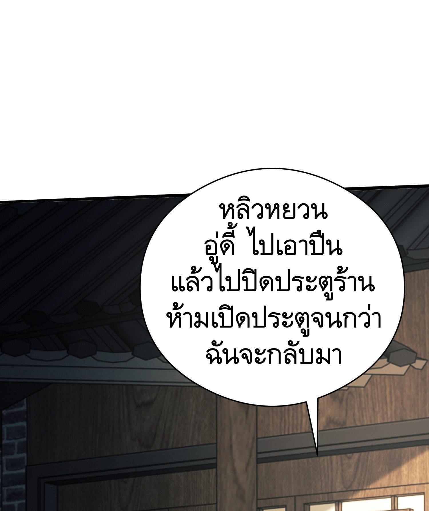 THE FIRST ORDER ตอนที่ 72 หน้า 44
