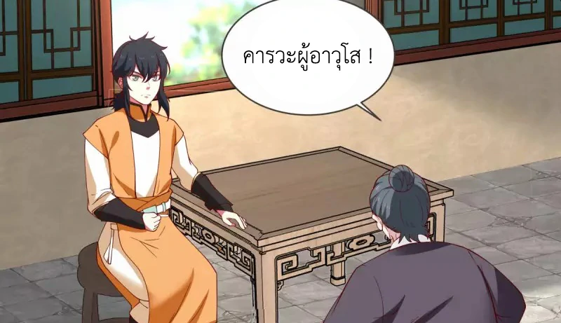 Chaos Alchemist (วิบัติการณ์เทพเซียนโอสถ) ตอนที่ 213 หน้า 13
