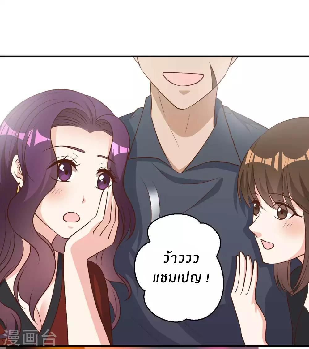 God Fisherman ตอนที่ 35 หน้า 22