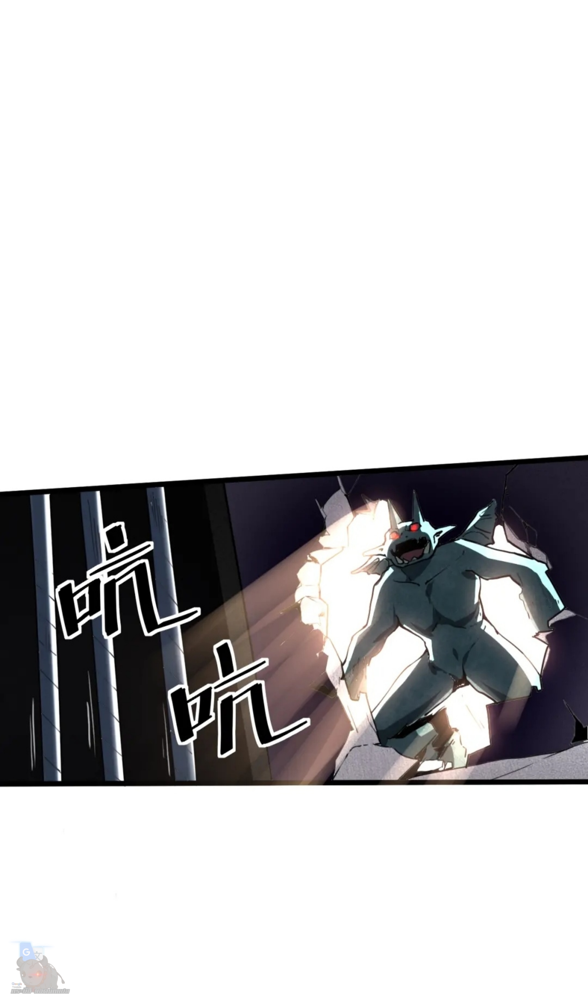 ราชาบัค ตอนที่ 4 หน้า 38