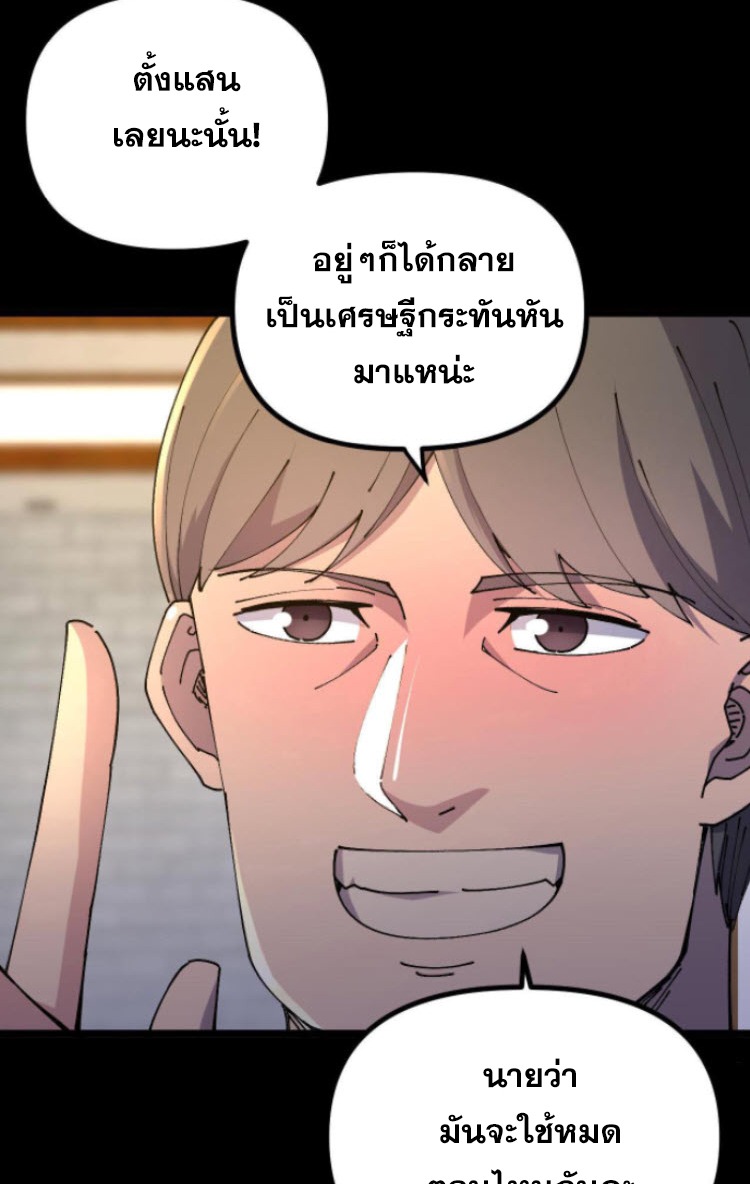 ย้อนเวลา 1983 กลับไปเป็นเศรษฐี ตอนที่ 11 หน้า 11