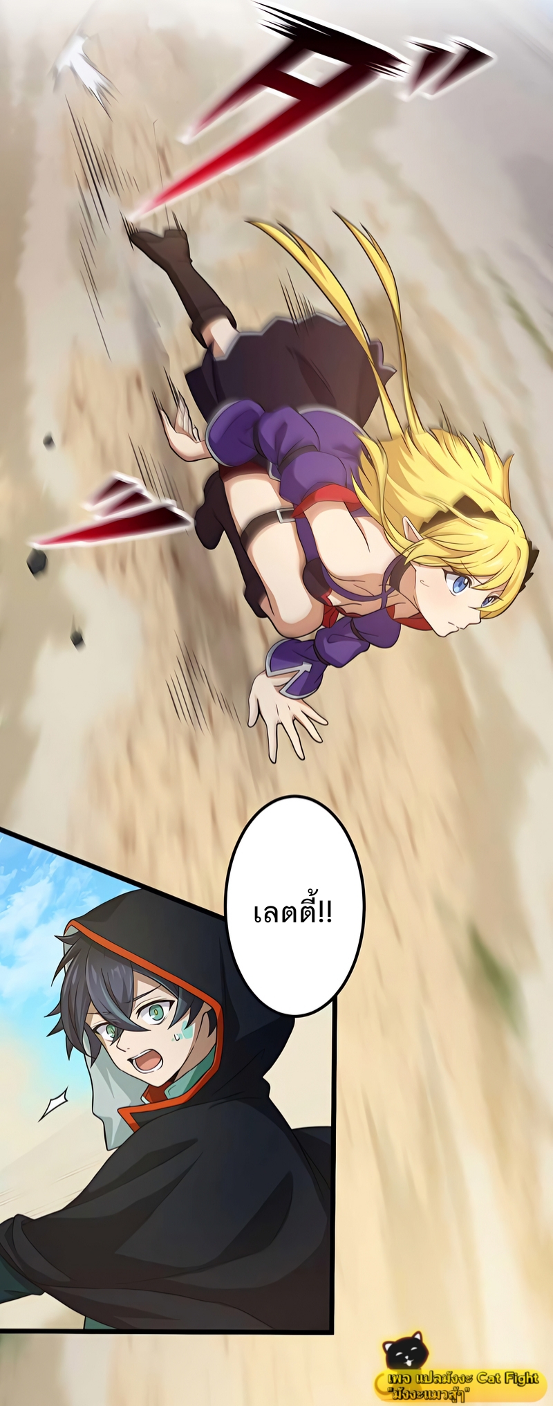 ฉันกลับชาติมาเกิดใหม่เป็นก็อบลินระดับ SSS ตอนที่ 6 หน้า 9