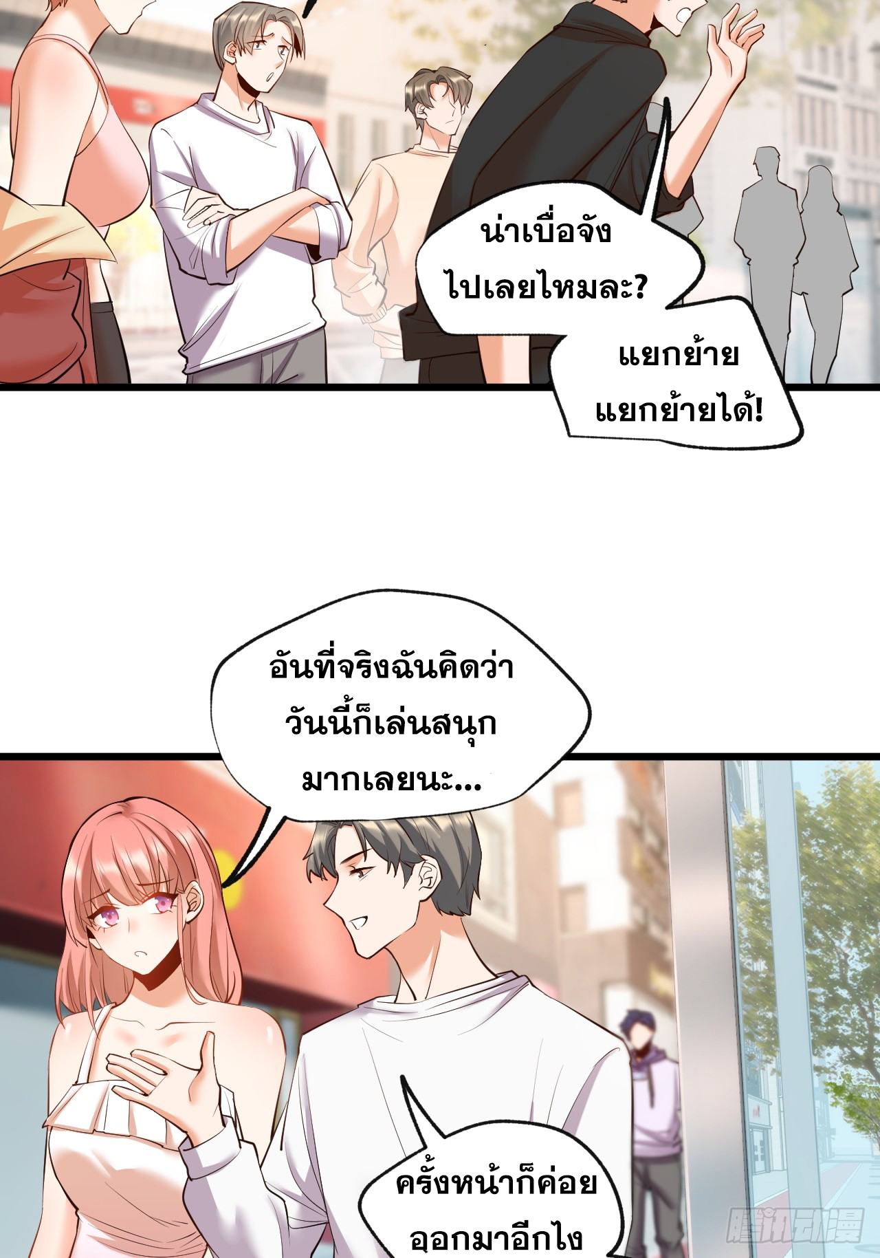 สุริยันและจันทรา ตอนที่ 25 หน้า 14