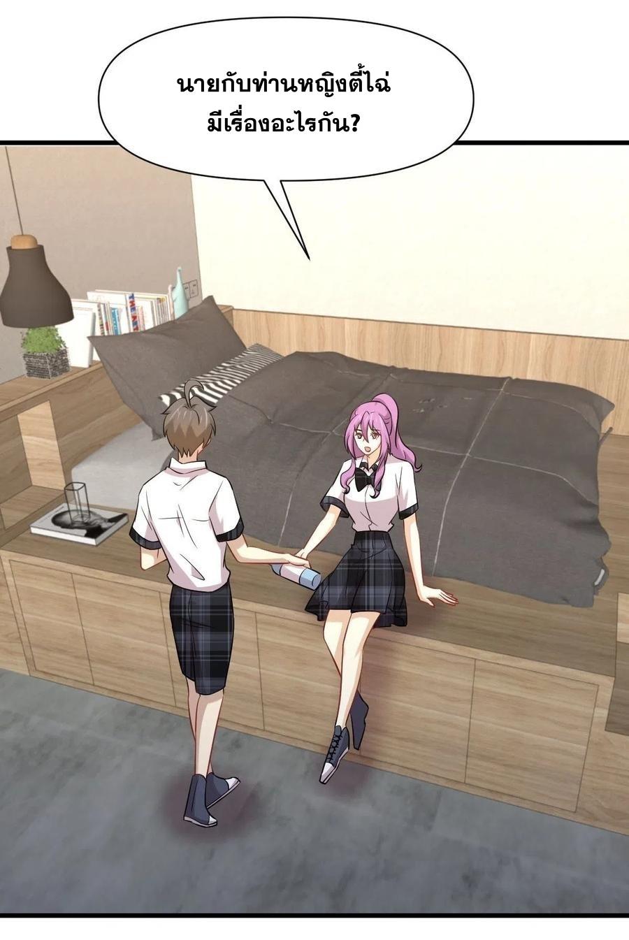 Immortal Swordsman in The Reverse World ข้าเซียนกระบี่ไม่เกาะสตรี ตอนที่ 225 หน้า 28