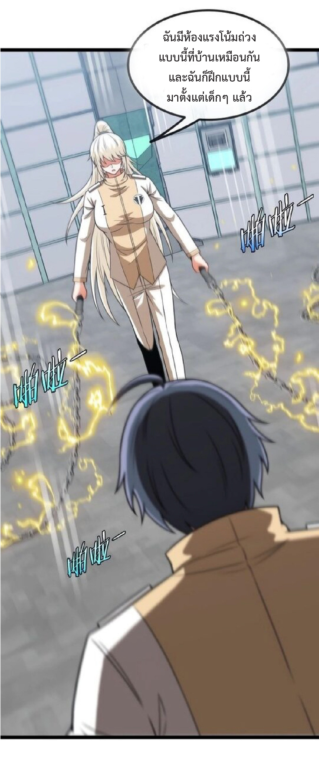 Super god system  ระบบสุดเทพ ตอนที่ 80 หน้า 36