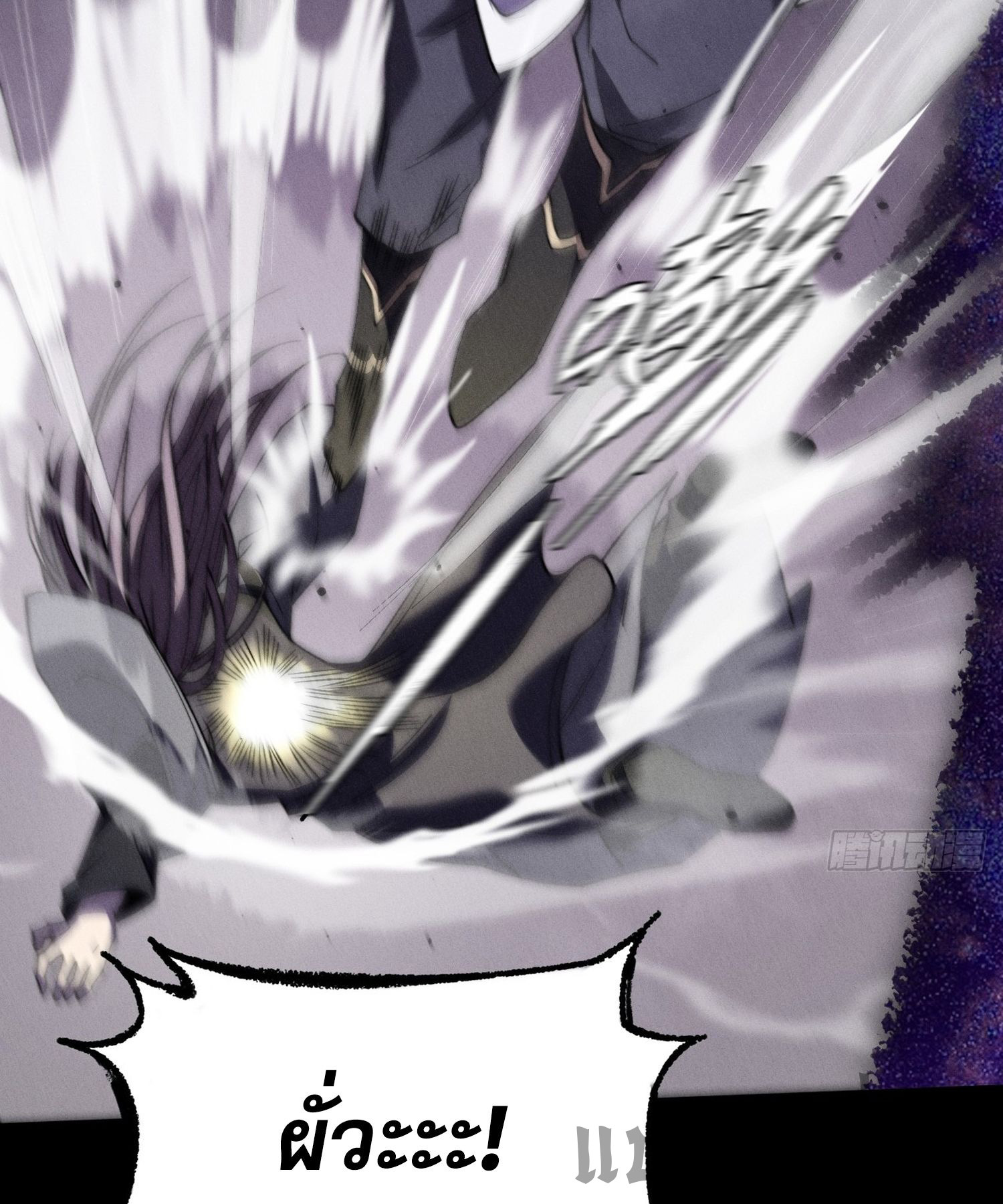 วิถีเซียนนอกรีต ตอนที่ 15 หน้า 54