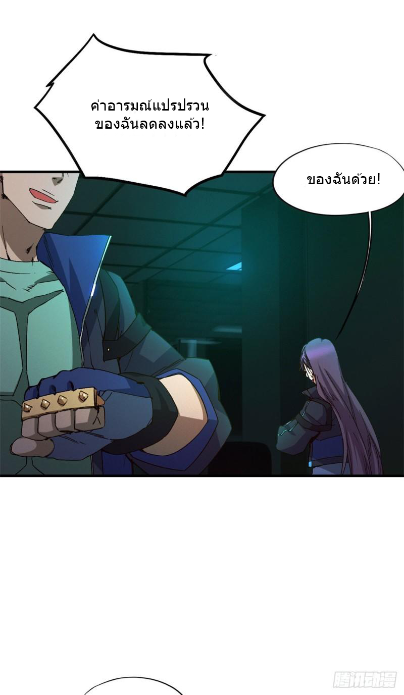 Doomsday Jigsaw Puzzle ตอนที่ 8 หน้า 50